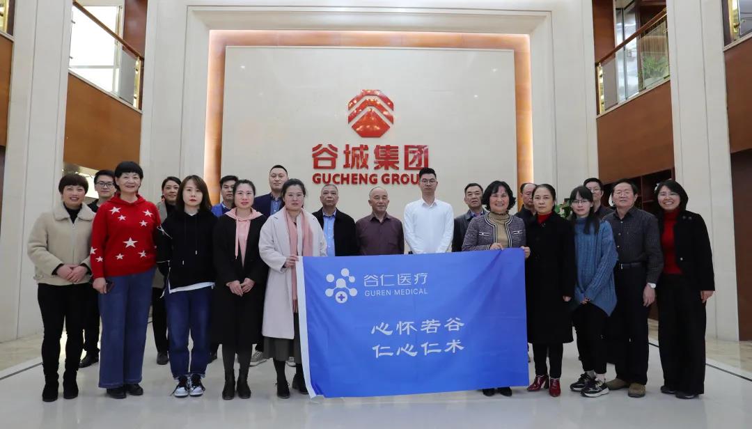啟智增慧，培根鑄魂——谷仁醫(yī)療召開2020年年度工作總結會議