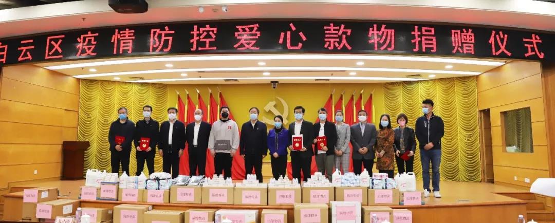回報(bào)社會(huì) 心系疫情|廣州谷城集團(tuán)向白云區(qū)政府捐贈(zèng)100萬(wàn)現(xiàn)金、50萬(wàn)防疫物資
