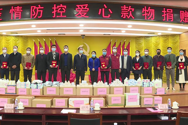 1.76億！白云34家企業(yè)集中捐贈(zèng)愛心款物